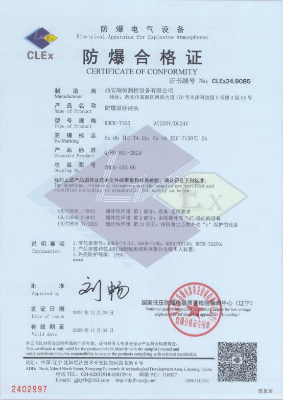 防爆取樣探頭