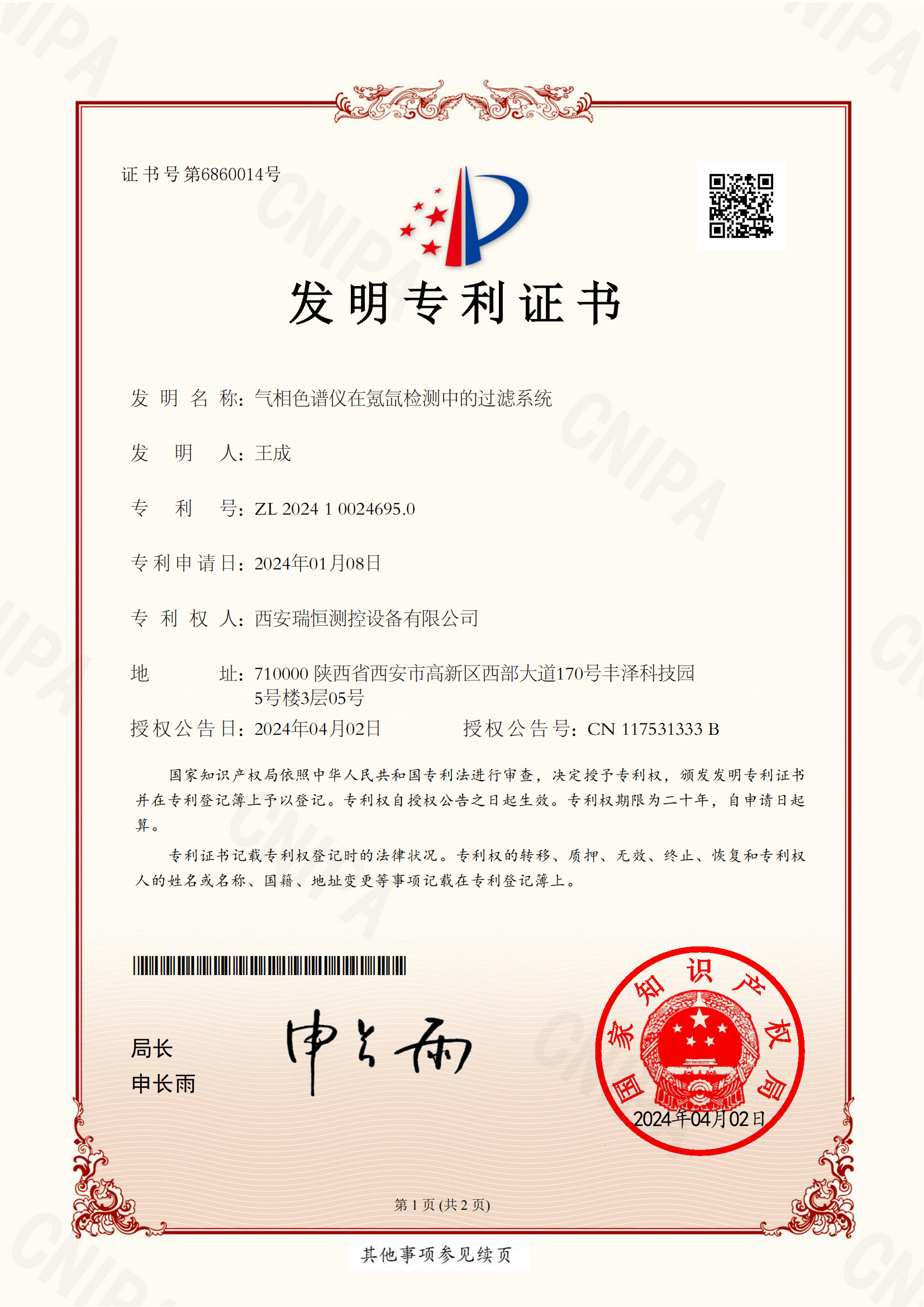 氣相色譜儀在氪氙檢測中的過濾系統(tǒng)