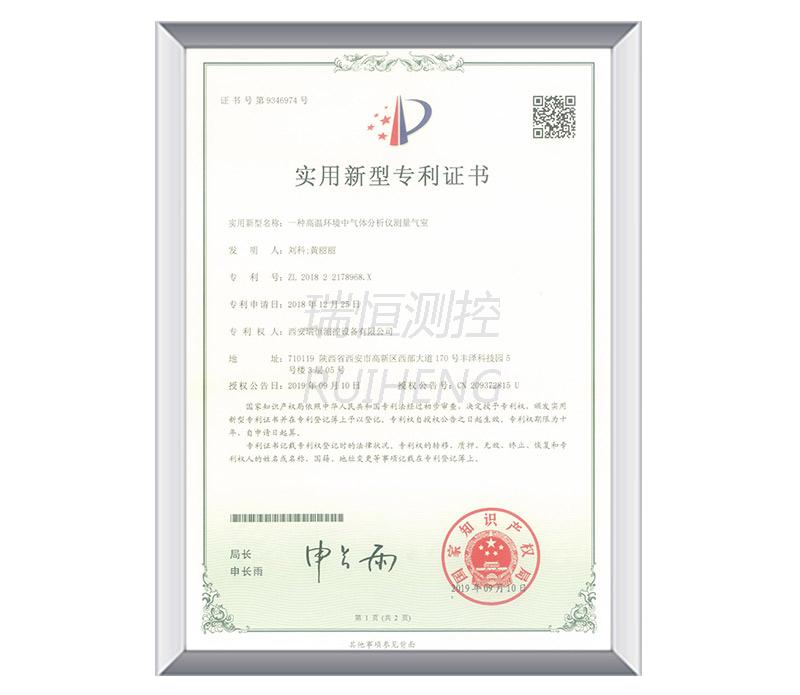 一種高溫環(huán)境中氣體分析儀測量氣室